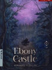 Ebony-Castle