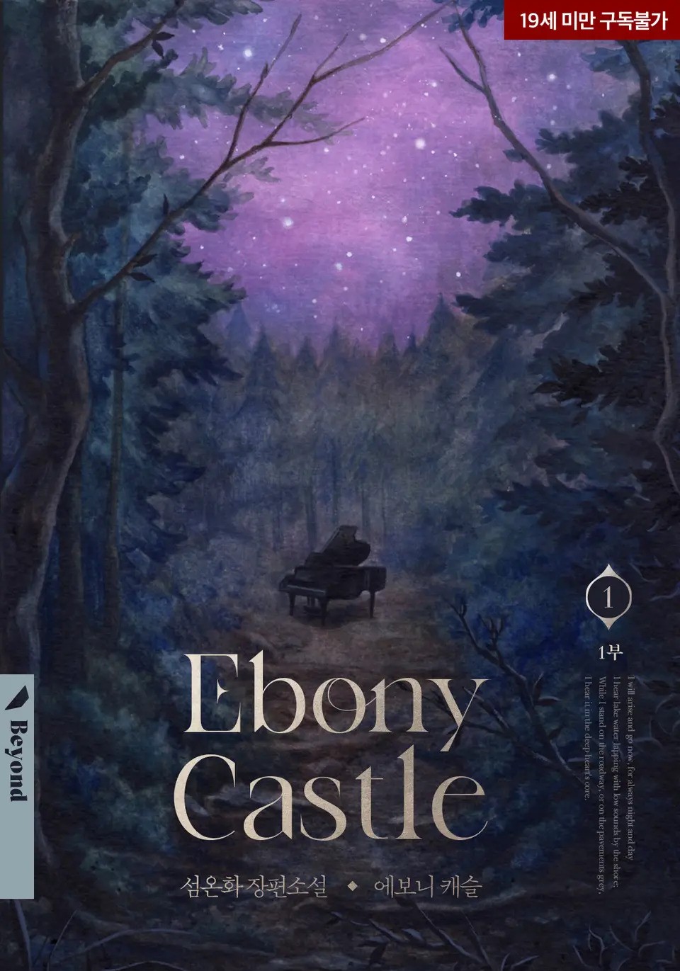 [NOVEL] Ebony Castle