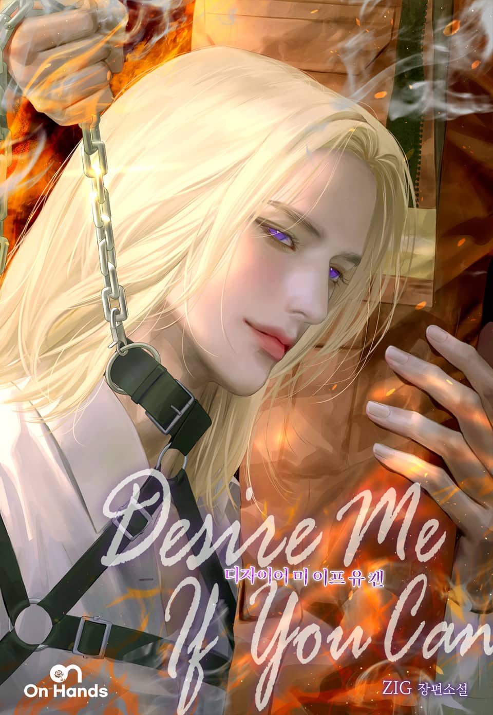 [NOVEL] Desire Me If You Can