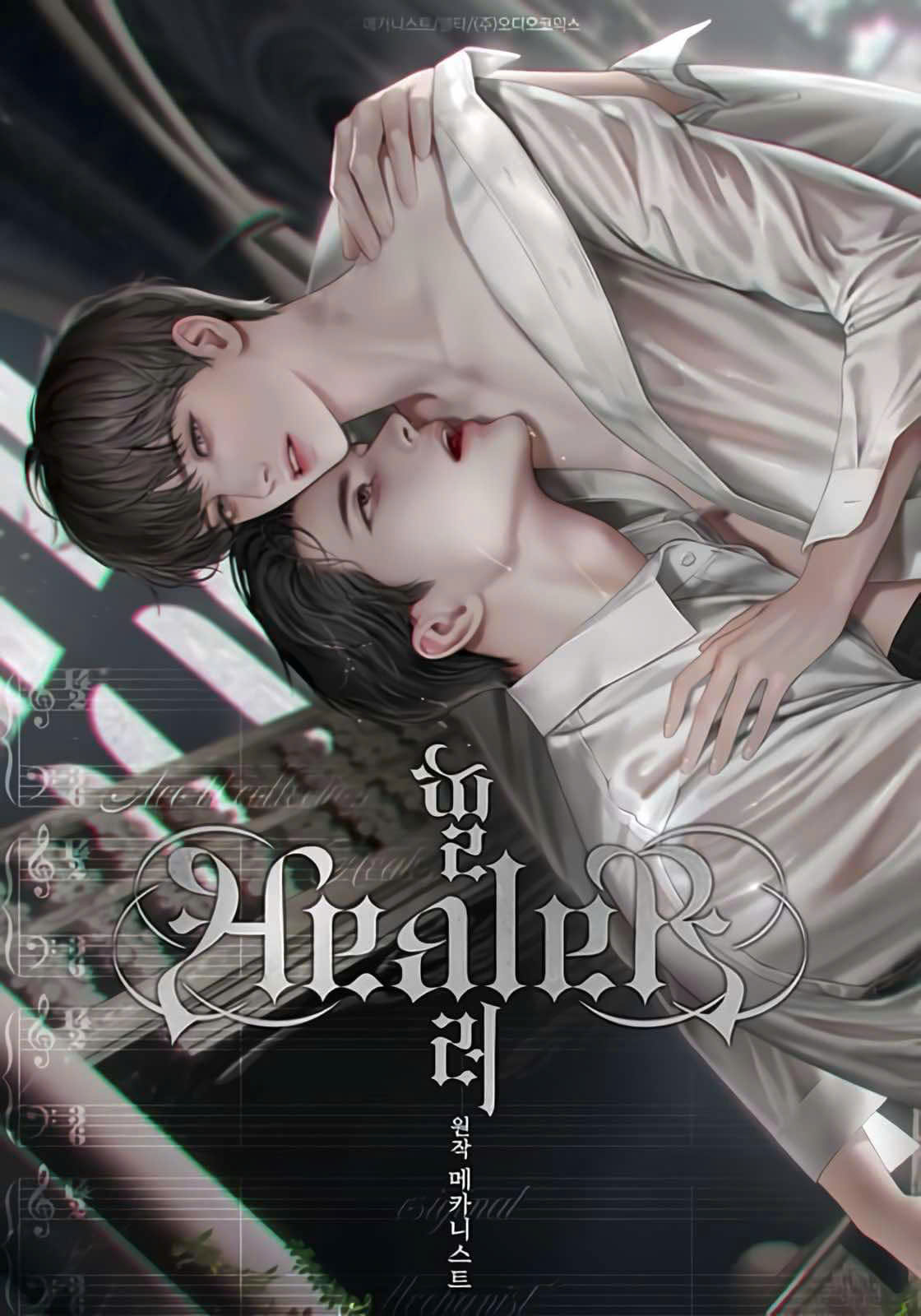 [Novel] Healer