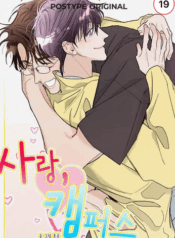 cover love, campus