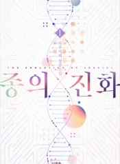 novel 20